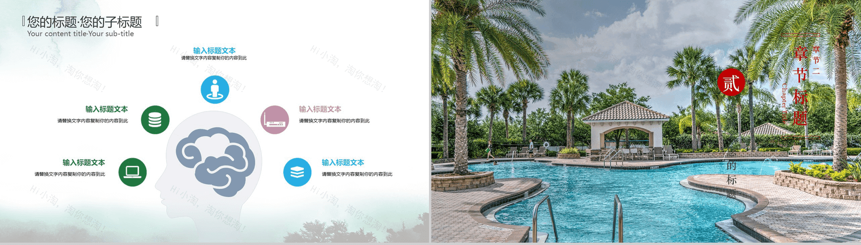 唯美清新旅游景点宣传图册PPT模板-5