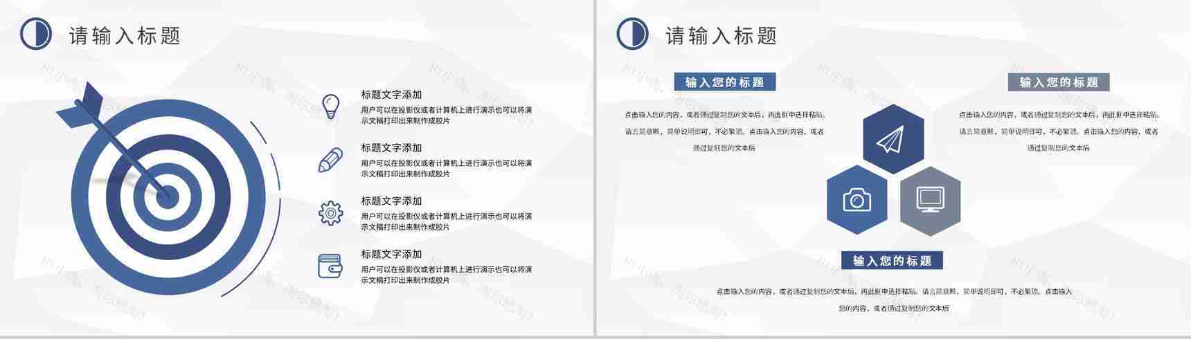 互联网+科技创新项目宣传方案大学生创新创业活动推广PPT模板-7