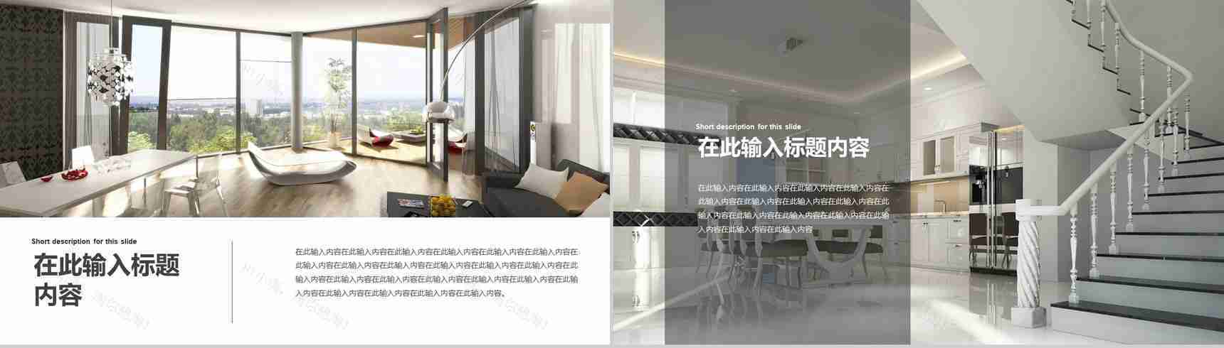 家装公司设计方案展示PPT模板-6