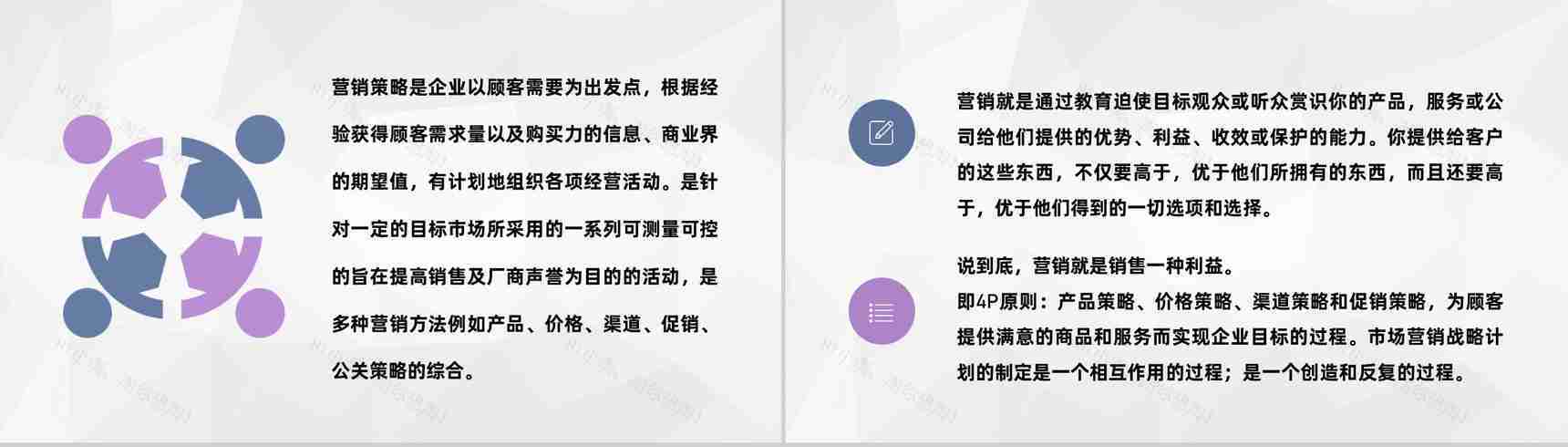 服装行业品牌价格促销方案产品营销推广策略PPT模板-7