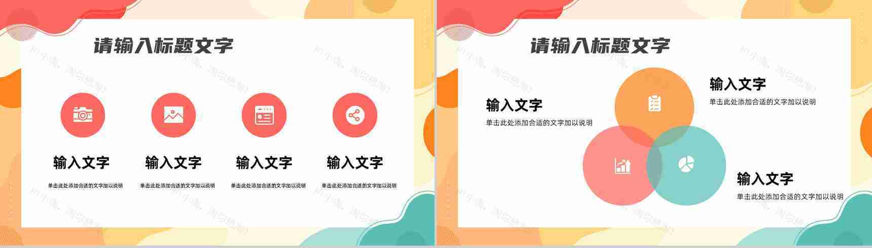 企业员工品牌推广策略方法培训渠道营销策略学习PPT模板-8