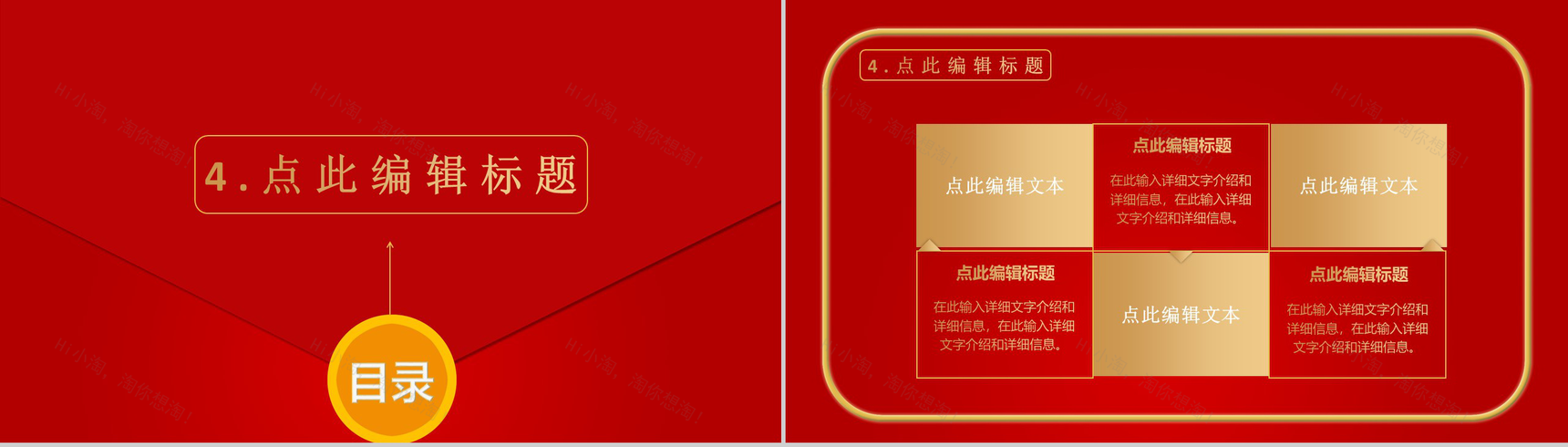 天猫淘宝双十二开业活动策划方案PPT模板-7