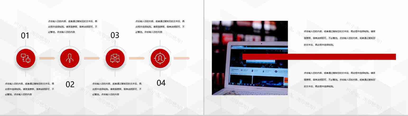 数据分析创意工作总结汇报品牌市场营销计划动态PPT模板-9