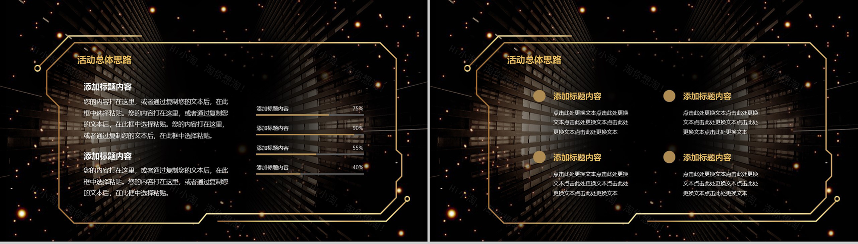 黑色炫酷多边形双十二活动策划PPT模板-3