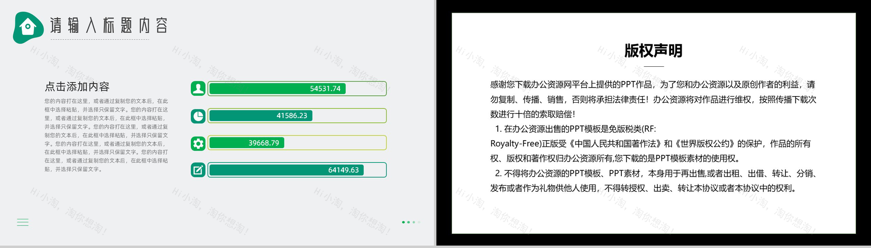 可爱萌宠生活主题介绍PPT模板-9