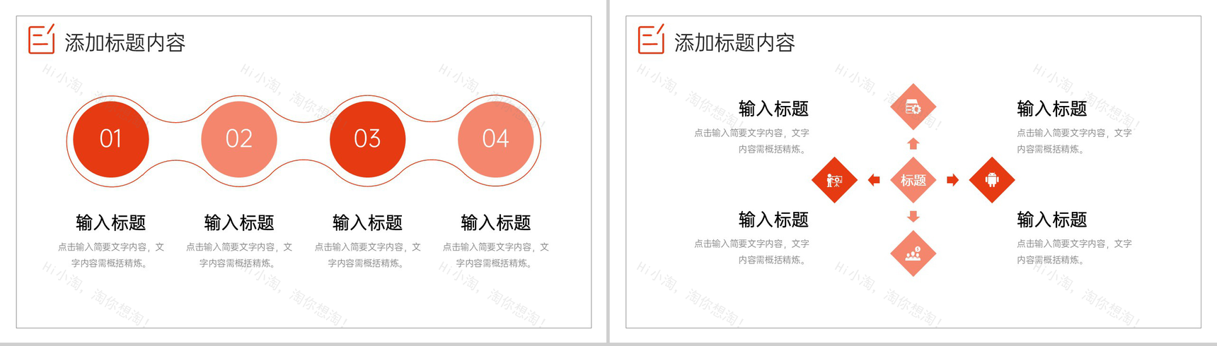 商务风房地产行业项目策划汇报公司招商宣讲PPT模板-7