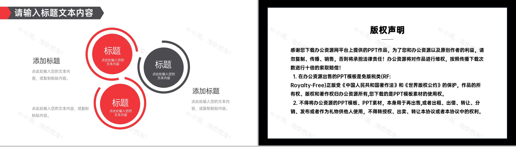 爱心公益传递你我他公益活动策划方案步骤PPT模板-9