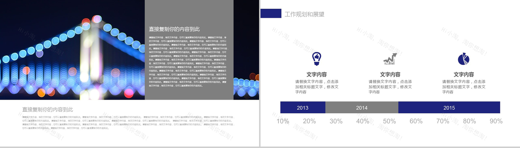 高端炫酷房地产营销策划方案PPT模板-12