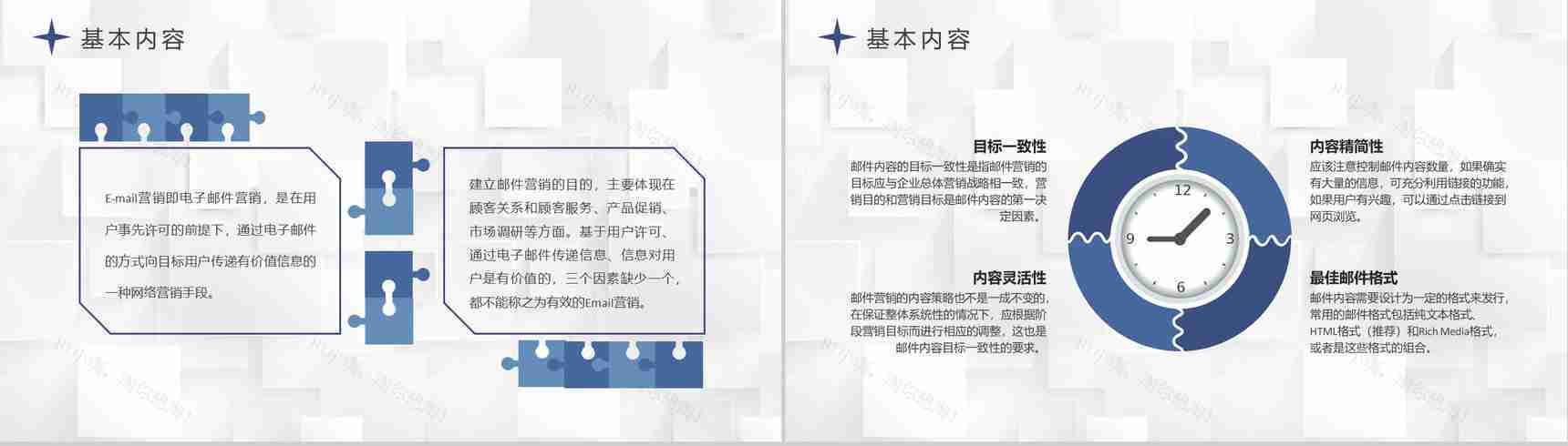 企业外贸推广计划汇报外贸邮件营销案例分析总结PPT模板-4