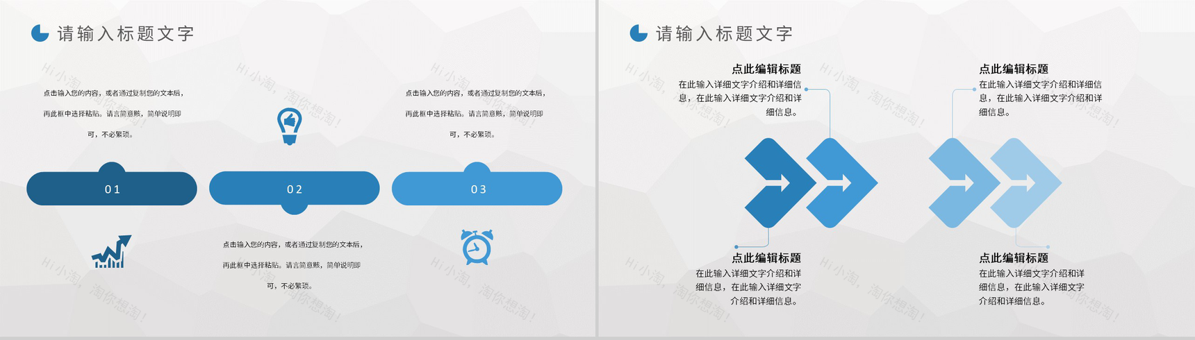 公司部门员工拓展训练实施计划团建活动策划方案PPT模板-7
