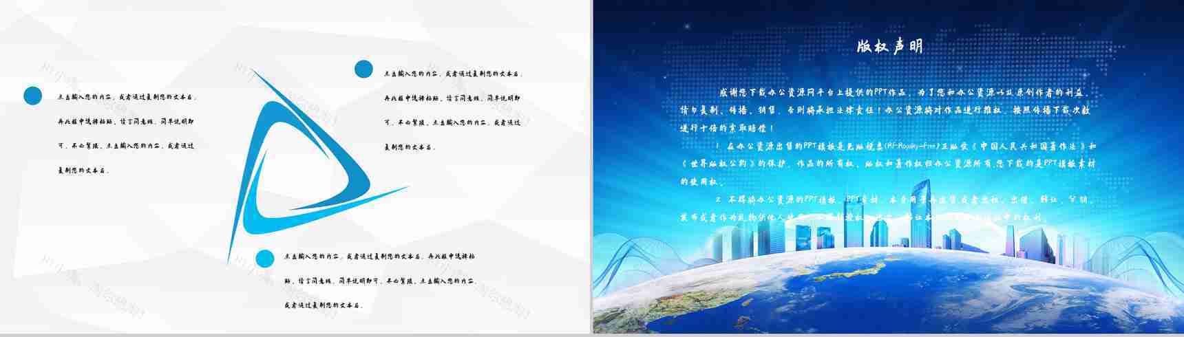 公司商务项目合作发布会启动仪式企业项目推广宣传方案PPT模板-10