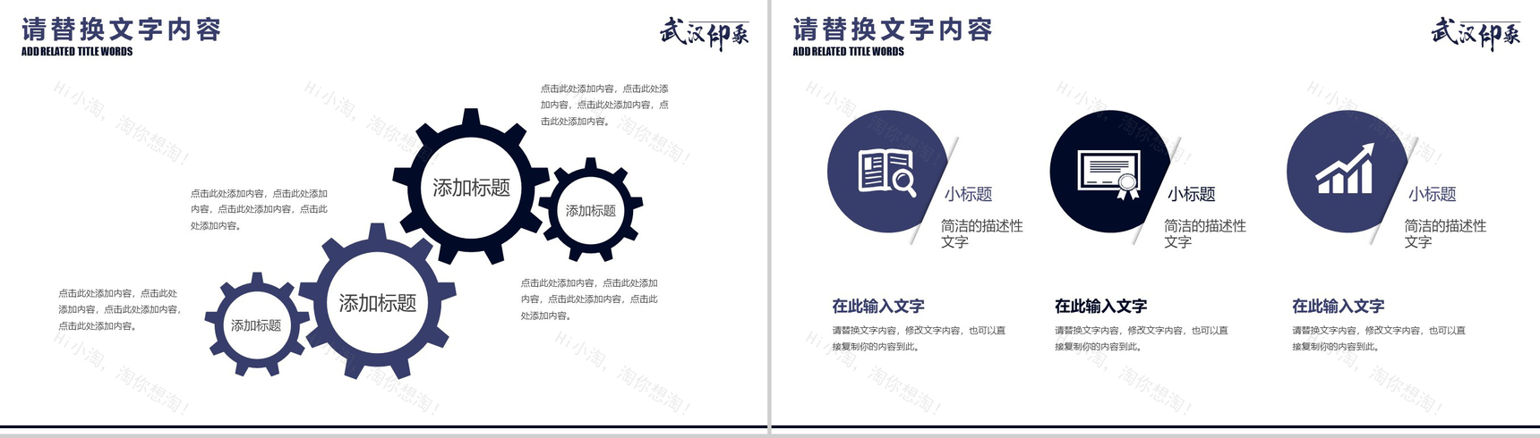 魅力江城武汉印象介绍PPT模板-10