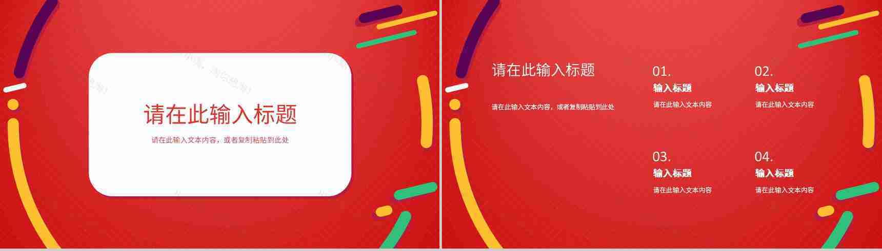 市场营销方案汇报设计公司市场营销策略课程总结PPT模板-3