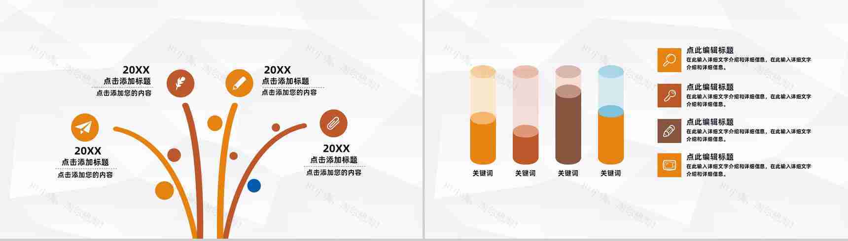 金融理财资产管理银行保险项目投资管理通用PPT模板-5