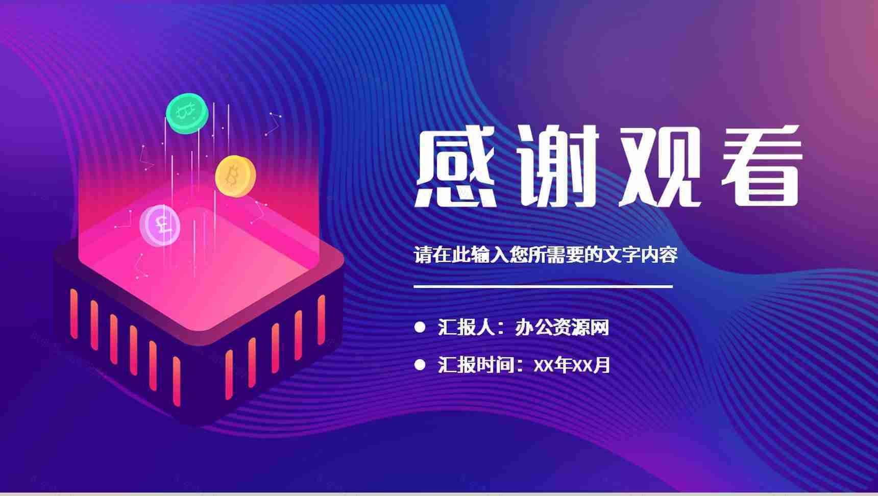 产品营销策划方案演讲公司品牌市场发展前景分析PPT模板-11