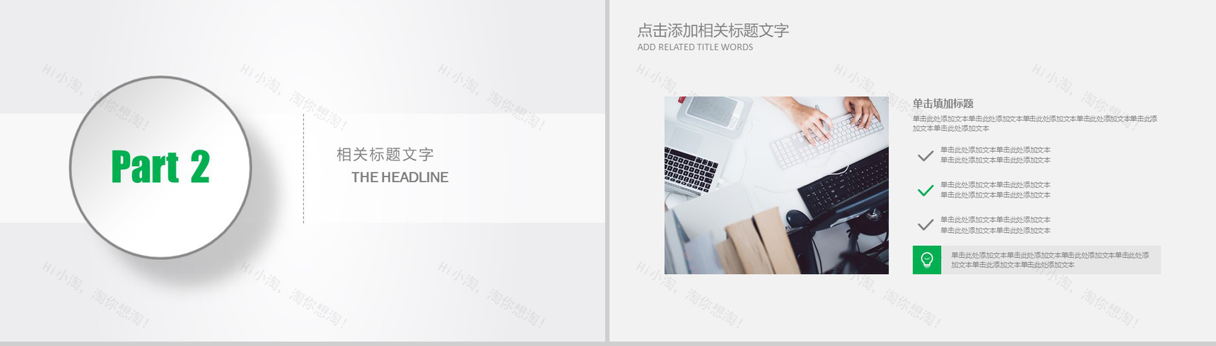 微信运营管理微信营销策划高级PPT模板-5