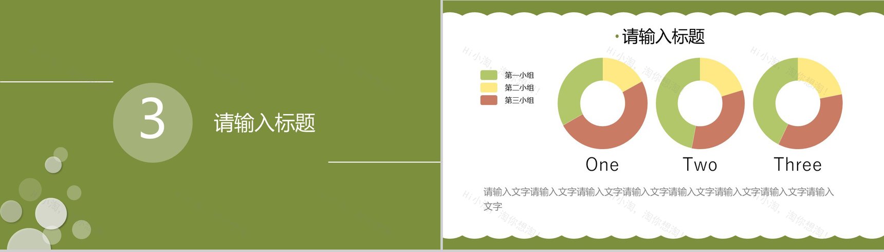 绿色清新甜蜜商人蛋糕作坊宣传推广PPT模板-7
