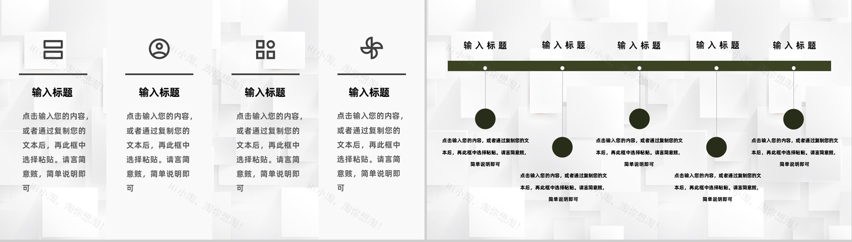 各部门团建活动方案策划公司内部团队风采展示通用PPT模板-3