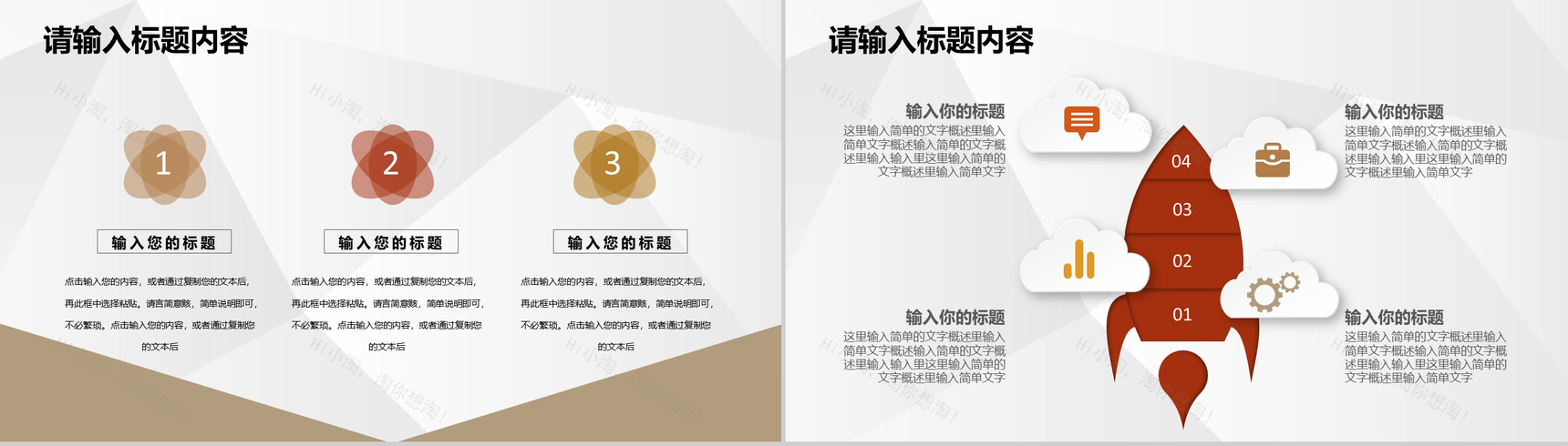 大学生奶茶店创业开店招商饮品展示营销活动推广宣讲PPT模板-5