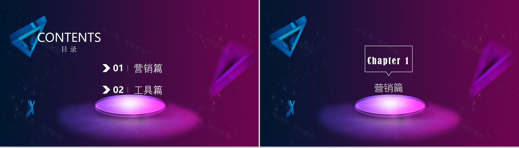 淘宝618营销策划书PPT-2