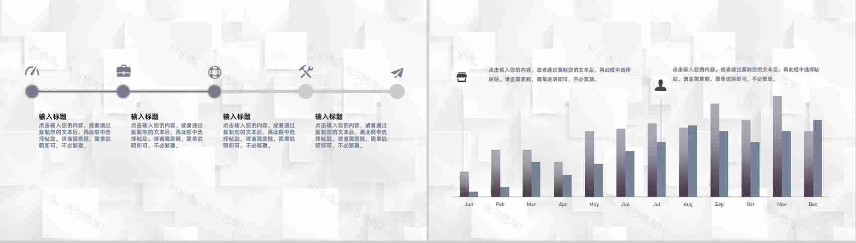 冬季的第一杯热饮主题饮品咖啡奶茶店招商融资加盟连锁PPT模板-8