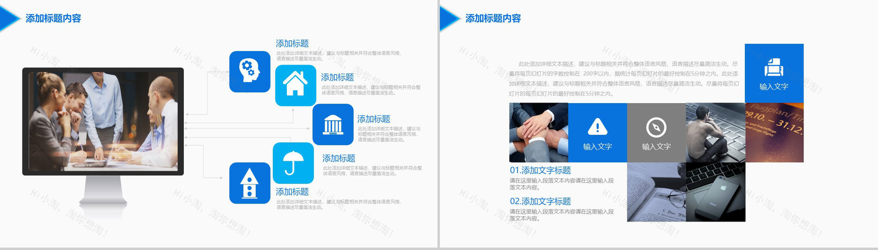 蓝色互联网营销策划推广活动市场调查报告PPT模板-16