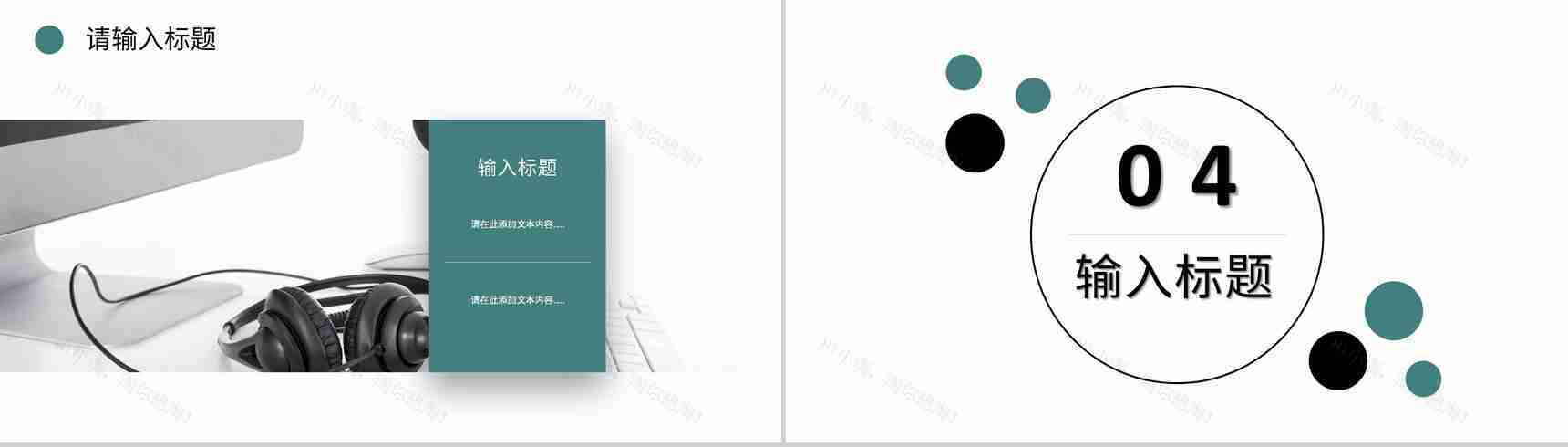 市场营销策略公司品牌知识培训定位分析总结PPT模板-10