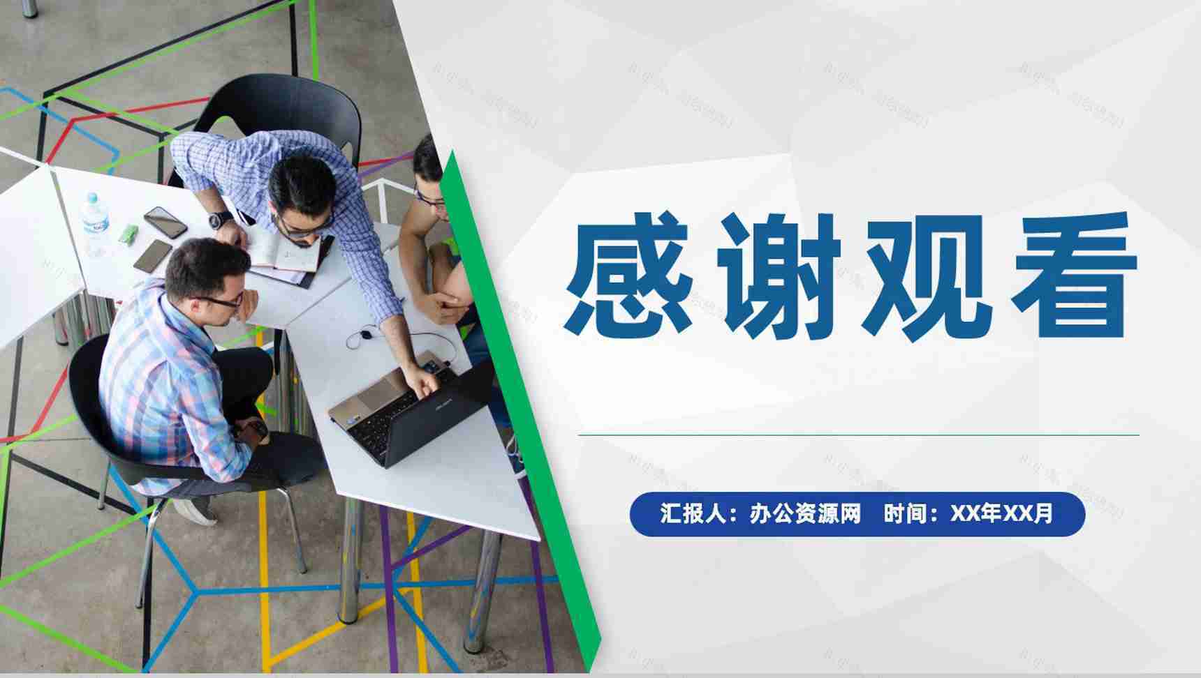 互联网+科技创新项目推广大学生创新创业活动计划PPT模板-11
