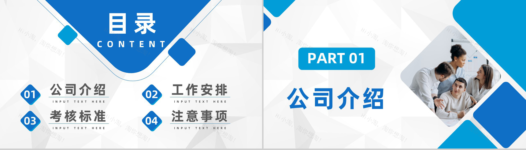 大气单位实习生入职欢迎仪式流程策划公司产品简介汇报PPT模板-2