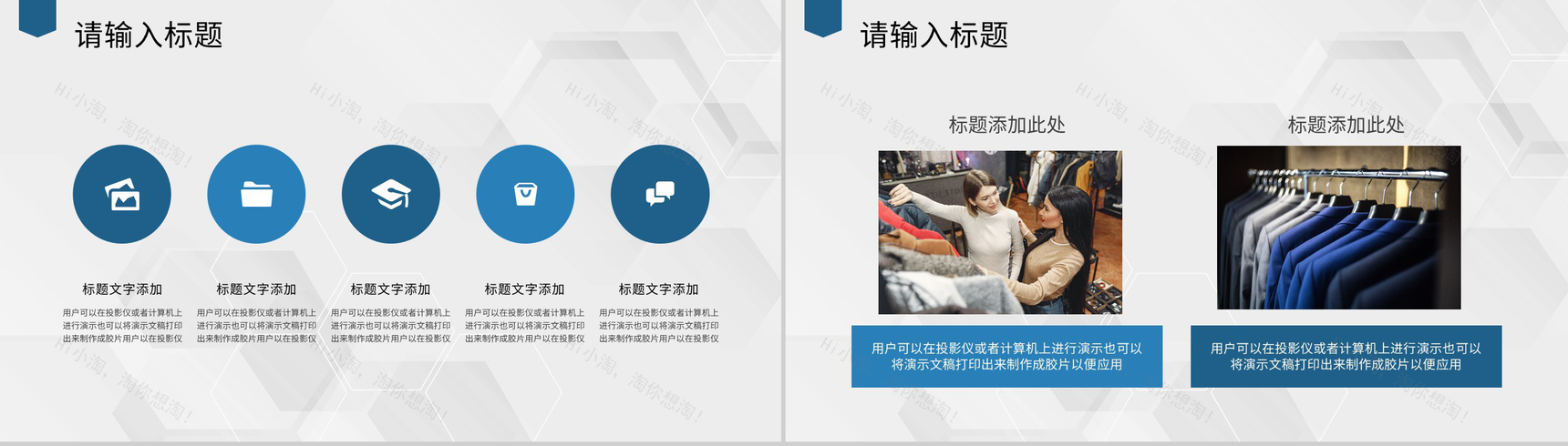 北京服装招商加盟品牌合作项目服饰展示推广介绍PPT模板-9