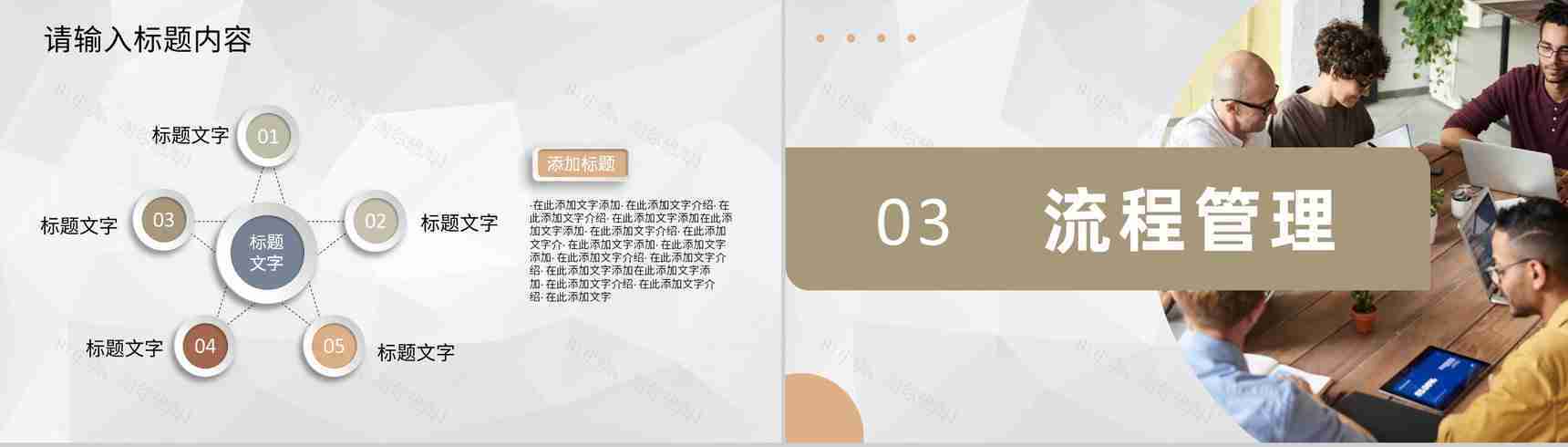 项目正式签约启动会流程计划安排启动仪式介绍PPT模板-6