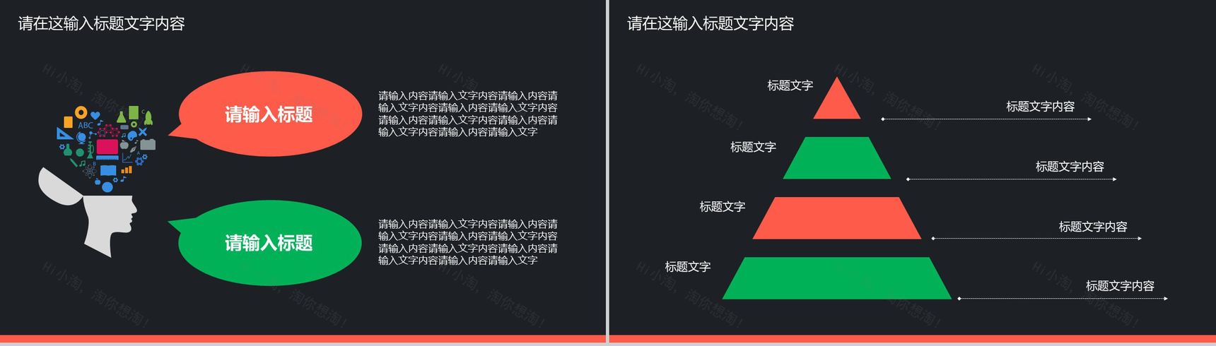 创意几何设计商务风格市场营销方案PPT模板-7