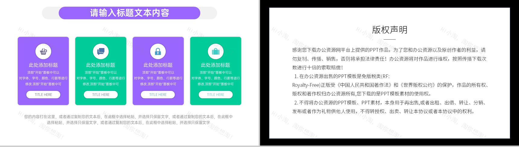 携手慈善共建和谐关爱留守儿童计划PPT模板-9