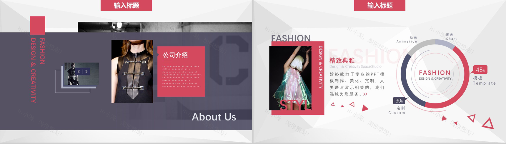 618服装产品展示产品营销策划PPT模板-4