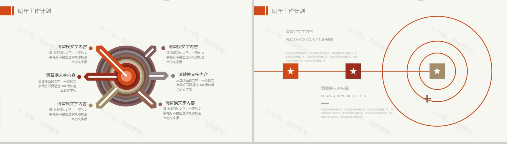 精美大气舌尖上的美食文化宣传推广PPT模板-12