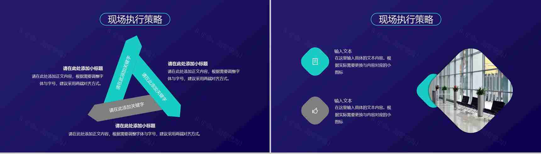 互联网时代信息科技工作汇报总结电子商务营销策划PPT模板-5
