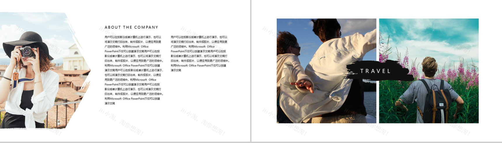 清新浪漫旅行在路上活动策划汇报PPT模板-9