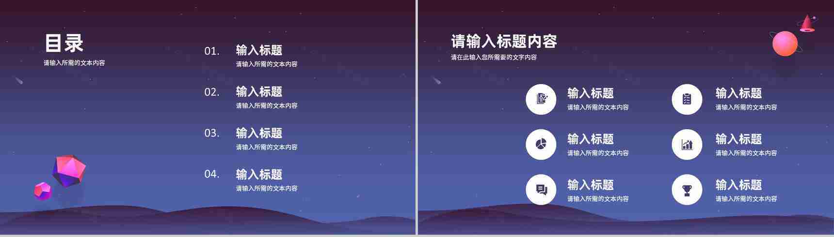 企业市场营销策划推广方案品牌宣传定位分析总结PPT模板-2