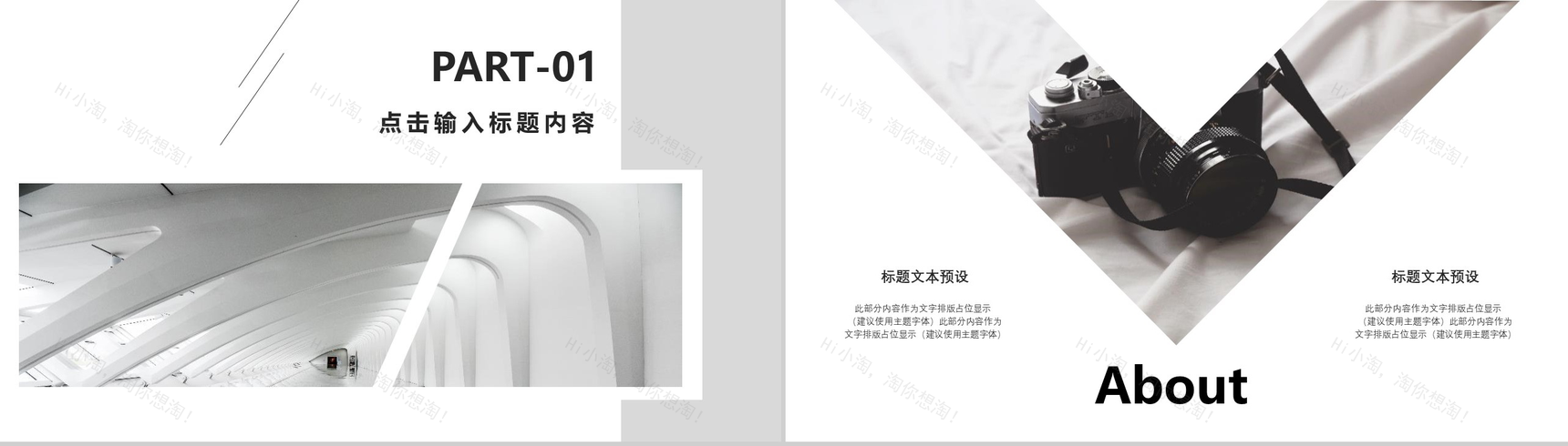大气简约设计感十足的室内装潢PPT模板-3