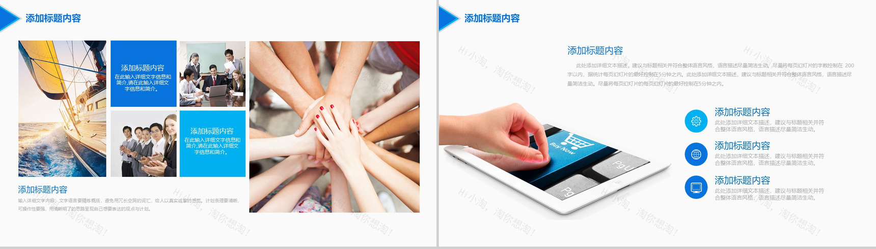 蓝色互联网营销策划推广活动市场调查报告PPT模板-9