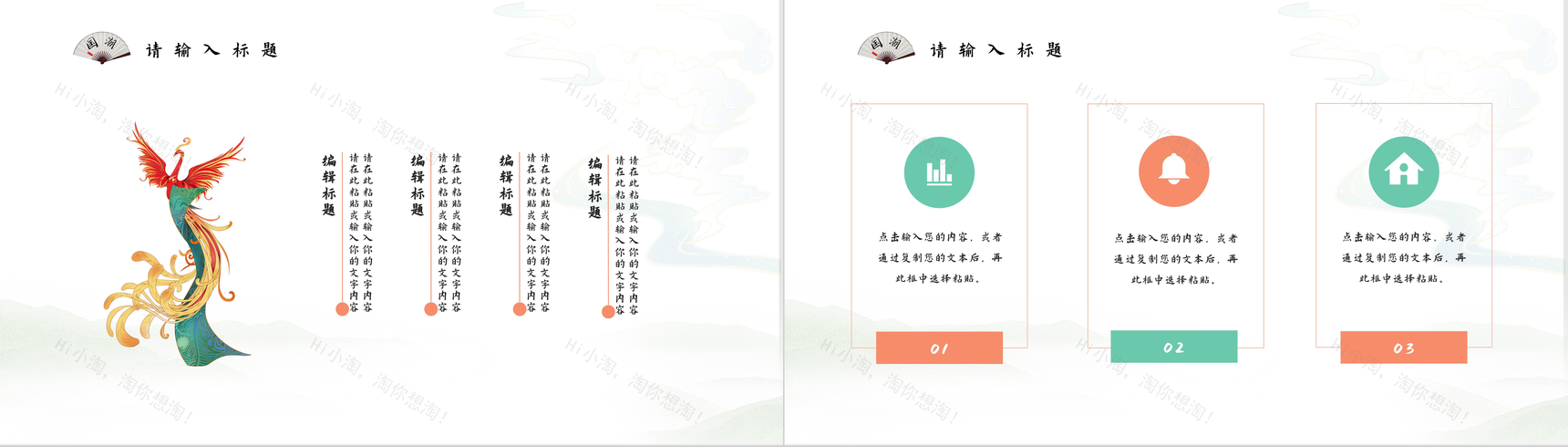 产品宣传文化潮流元素国潮风中国传统节日活动策划推广介绍PPT模板-7