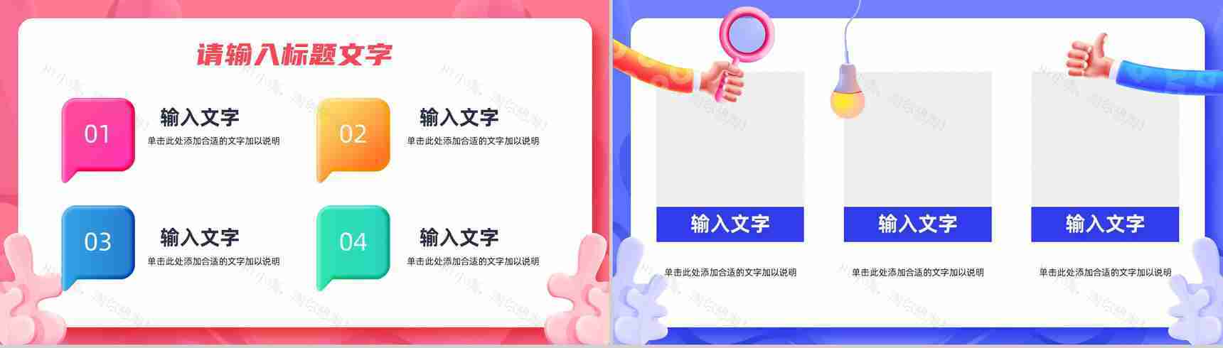 部门员工整合营销策略分析公司差异化营销技巧总结PPT模板-9