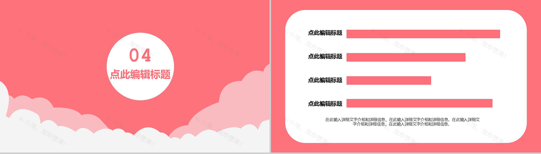 天猫淘宝双十二狂欢盛典开业活动策划PPT模板-7