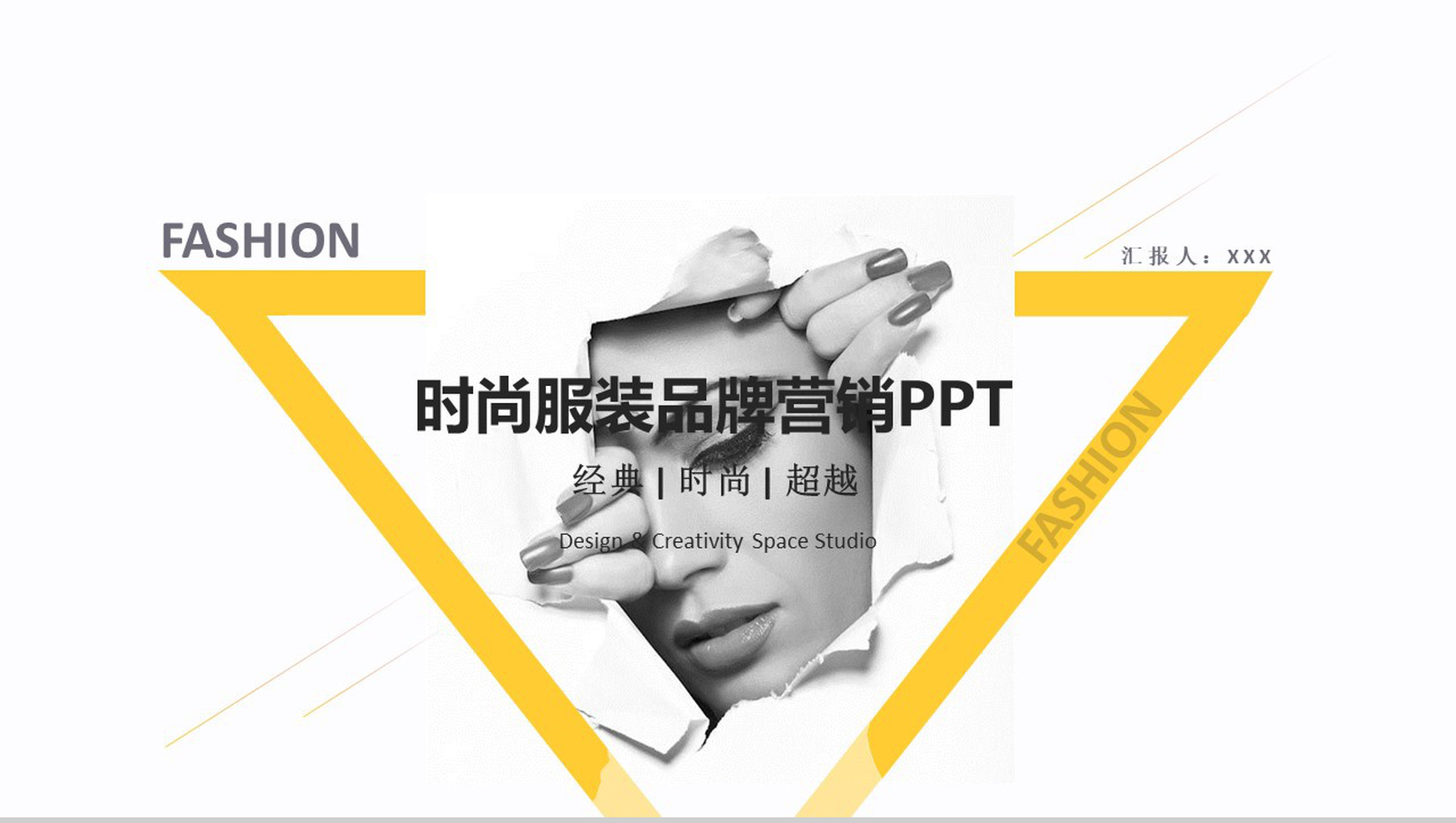 金典时尚服装品牌营销方案汇报总结PPT模板