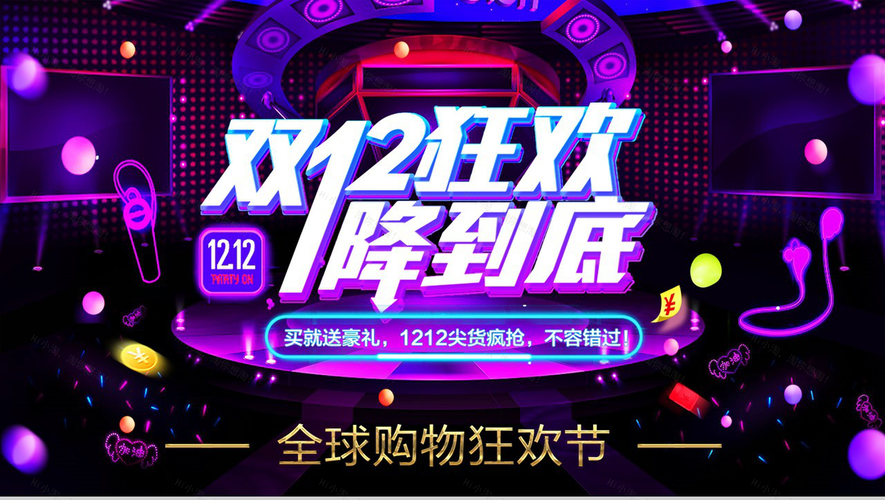 紫色炫酷风格双十二狂欢购物节活动策划PPT模板-1