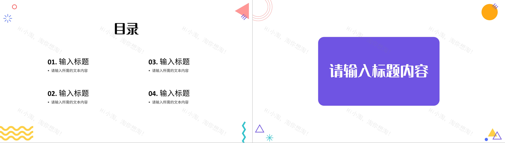 品牌招商推广计划演讲企业产品营销策划宣传方案PPT模板-2