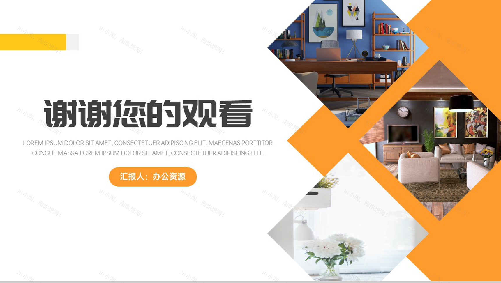 家庭装潢建筑装修家装公司宣传推介PPT模板-10