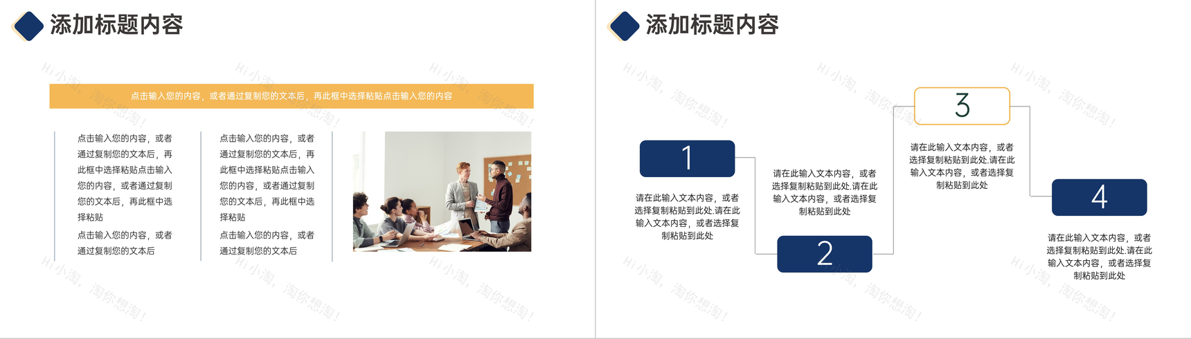 商务风蓝色网络营销案例分析对比报告PPT模板-5