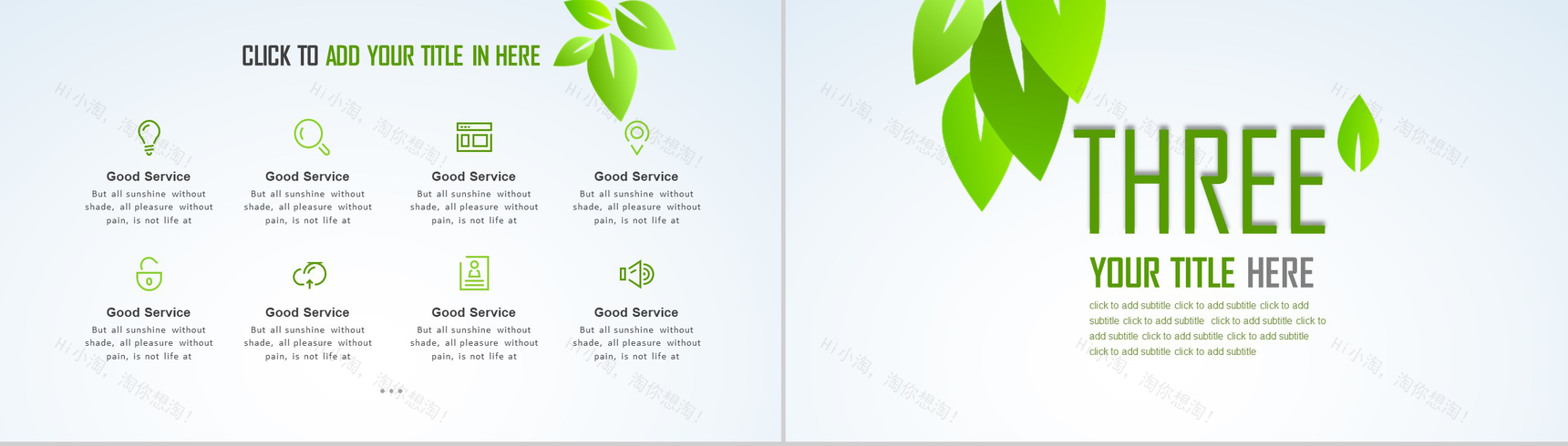 自然清新节能环保爱护环境项目策划汇报总结PPT模板-9