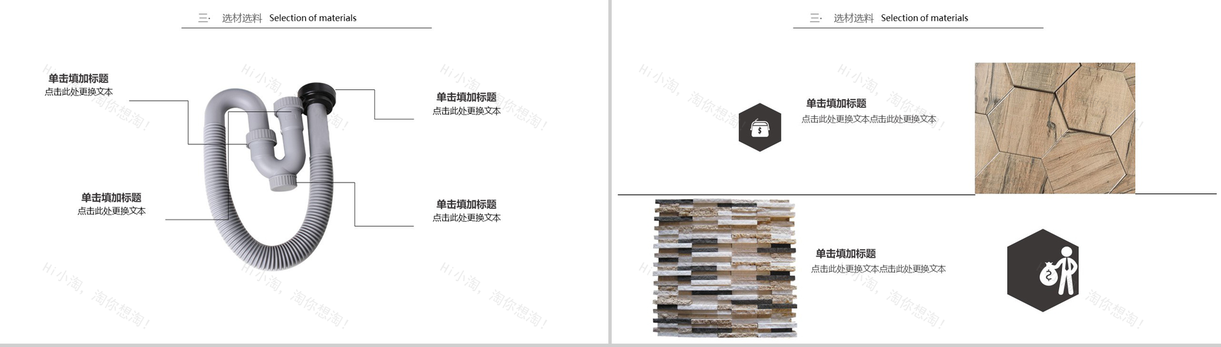 简约北欧风室内装修PPT模板-9